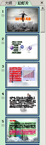 如何將PPT轉換成Word？ 武林網