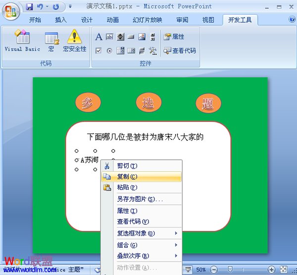復(fù)制粘貼