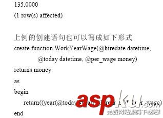 SQL,Function,自定義函數(shù)