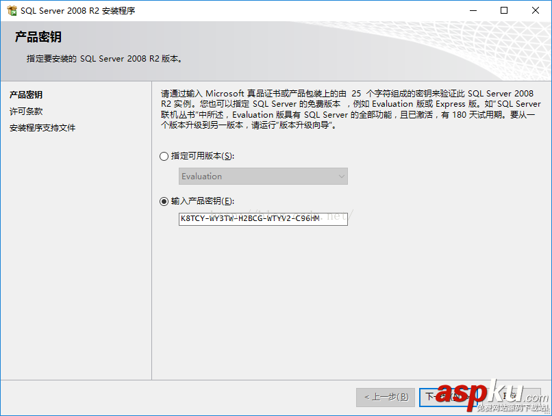 SQLServer2008,SQLServer2008安裝