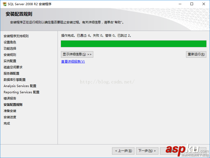 SQLServer2008,SQLServer2008安裝