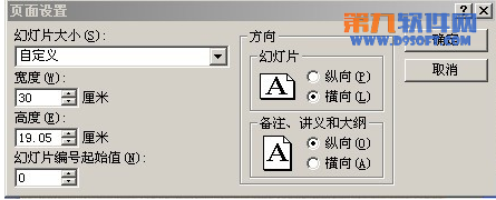 解決powerpoint中不顯示頁碼問題