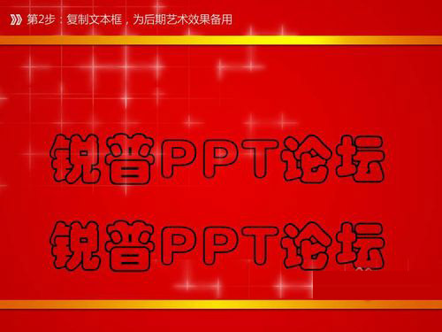 如何用PPT自帶的摳圖實(shí)現(xiàn)文字掃光動(dòng)畫效果？