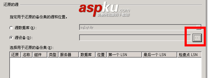 SQL Server 2005恢復(fù)數(shù)據(jù)庫詳細圖文教程