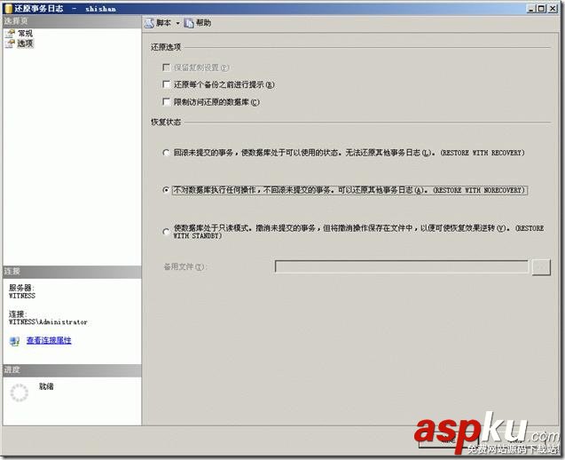 SQL Server 2005 鏡像構建手冊(sql2005數據庫同步鏡像方案)