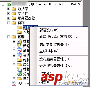 SQL Server 2000向SQL Server 2008 R2推送數(shù)據(jù)圖文教程