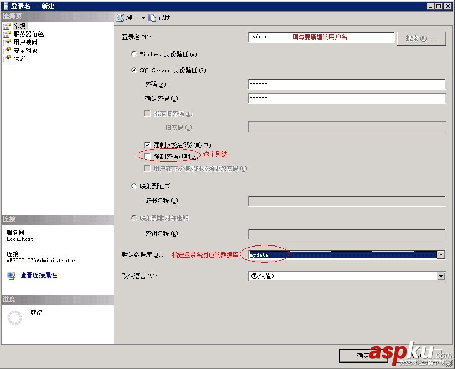sql server 2005數據庫備份還原圖文教程