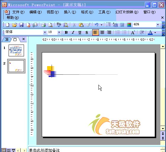 PPT動畫教程：插入文本框