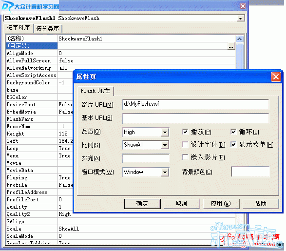 如何在Powerpoint中如何插入Flash動(dòng)畫 3