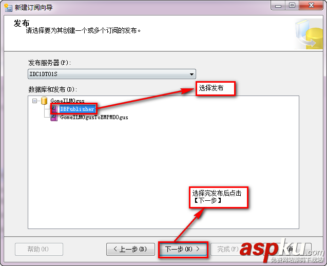 SqlServer2008 數(shù)據(jù)庫(kù)同步的兩種方式(發(fā)布、訂閱使用方法)