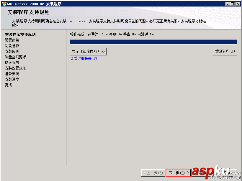 SQL,Server,2008,R2環(huán)境配置,Server2008,R2,MVC環(huán)境安裝配置