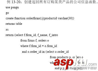 SQL,Function,自定義函數(shù)