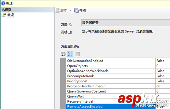 SQL,Server,2014,遠(yuǎn)程登陸