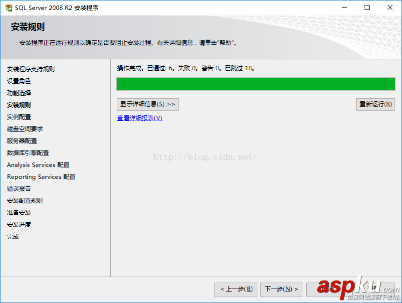 SQLServer2008,SQLServer2008安裝
