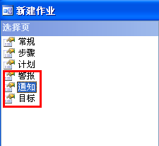 sqlserver2005,定時作業,sqlserver,定時任務