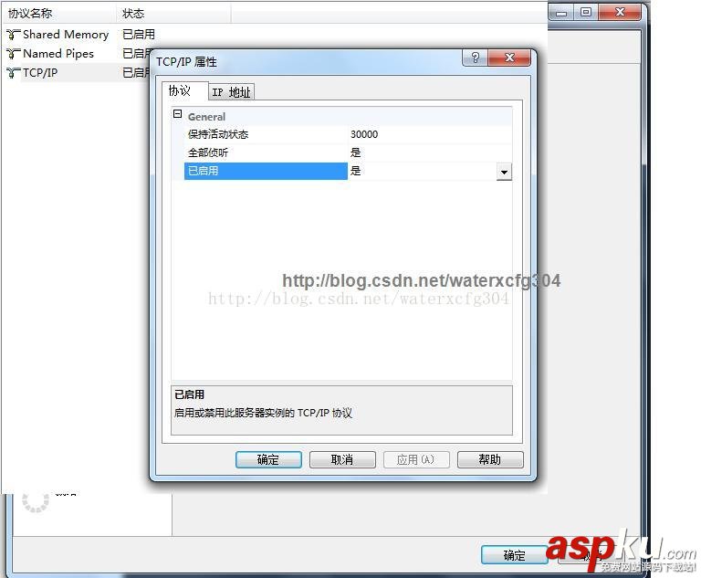 SQL,Server,2012,sa用戶登錄,登錄錯(cuò)誤18456