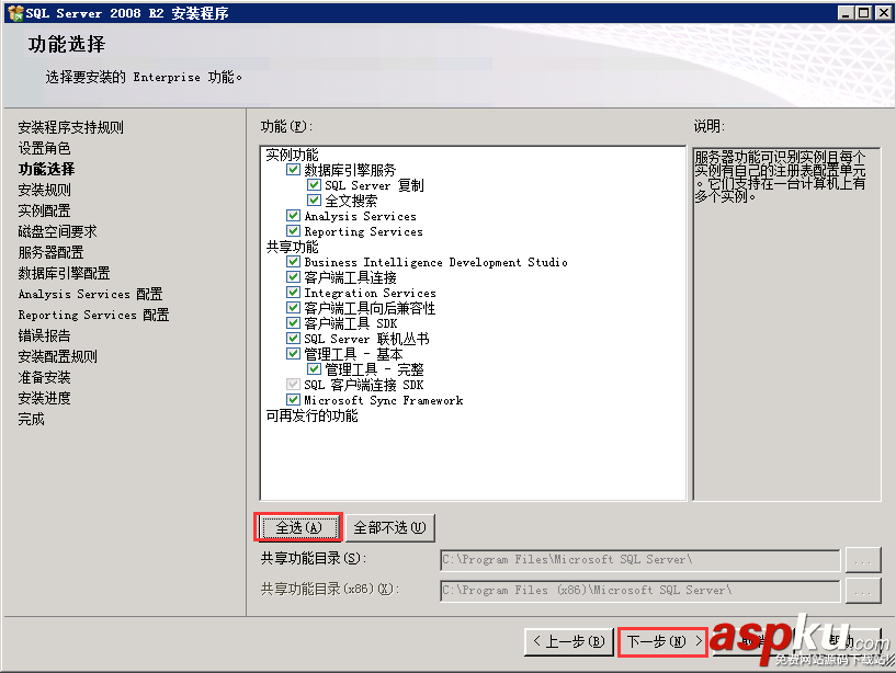 SQL,Server,2008,R2環(huán)境配置,Server2008,R2,MVC環(huán)境安裝配置