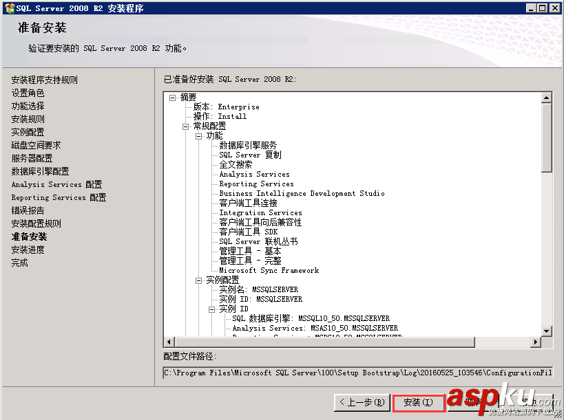 SQL,Server,2008,R2環(huán)境配置,Server2008,R2,MVC環(huán)境安裝配置