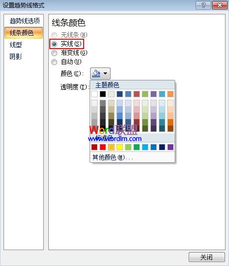 設(shè)置趨勢線顏色