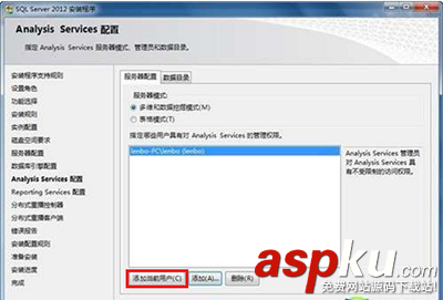 sqlserver2012安裝,sqlserver2012啟動