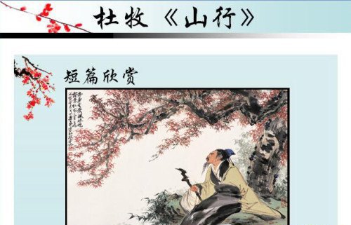 用Powerpoint制作圖文并茂的課件