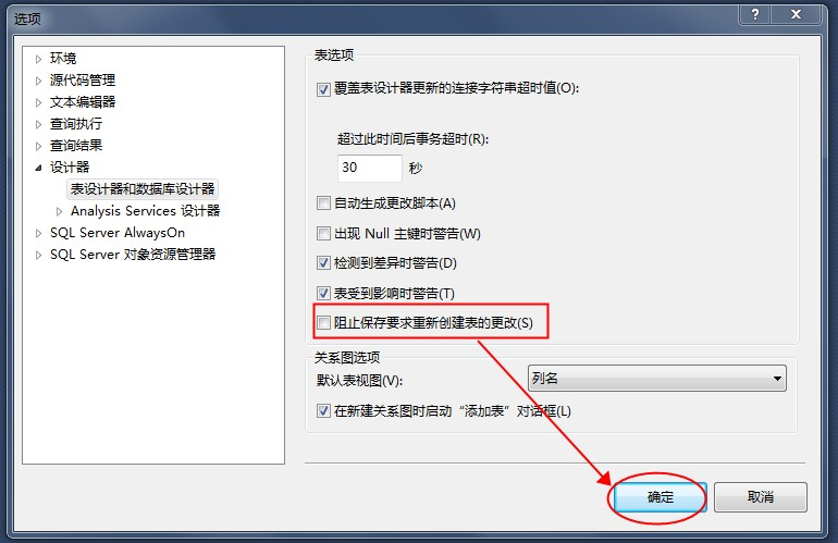 SQLServer,數(shù)據(jù)庫(kù),順序