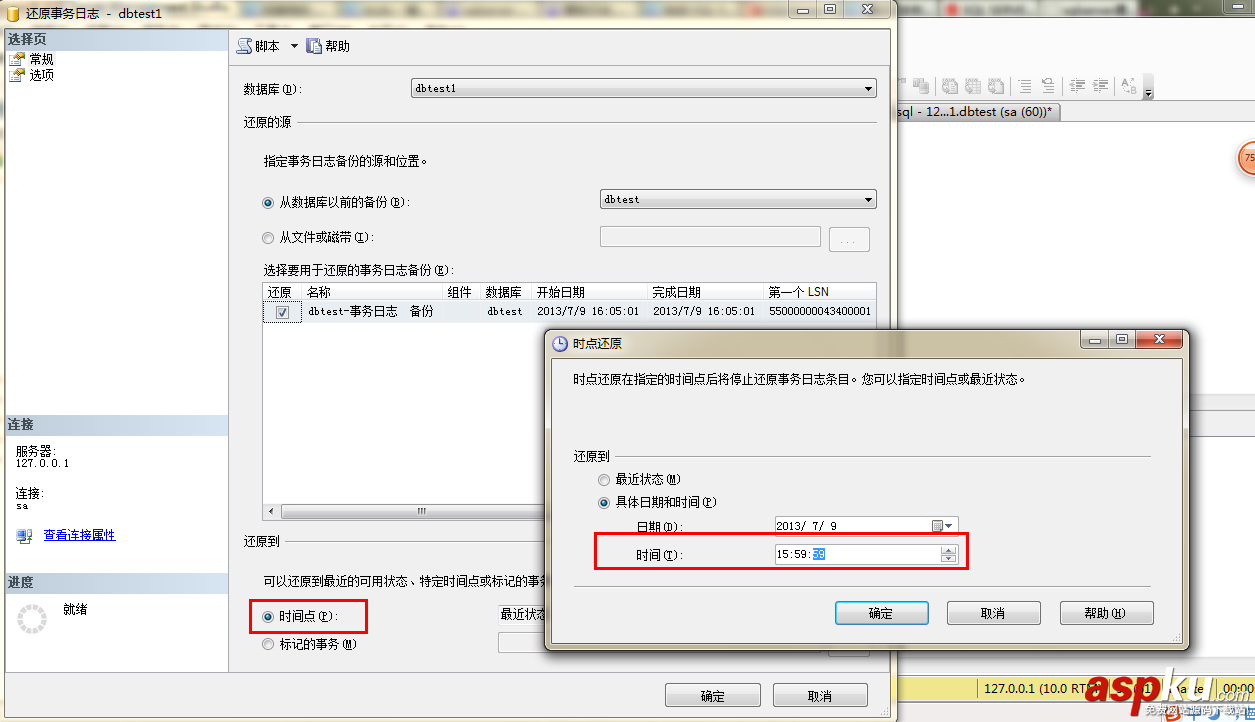 SqlServer2008誤刪數據,SqlServer2008恢復數據,SqlServer2008delete數據,SqlServer2008update數據