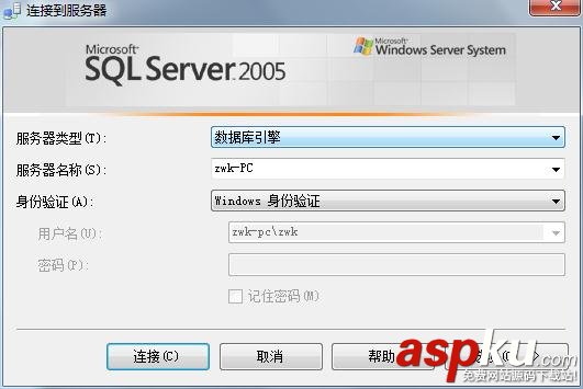 SQL Server 連接到服務器 錯誤233的解決辦法