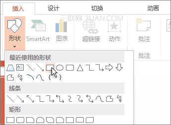 插入形狀