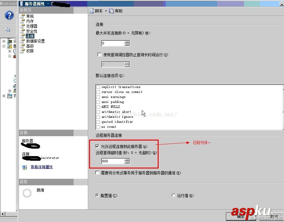 SQLSERVER2008R2,不能打開,1433端口