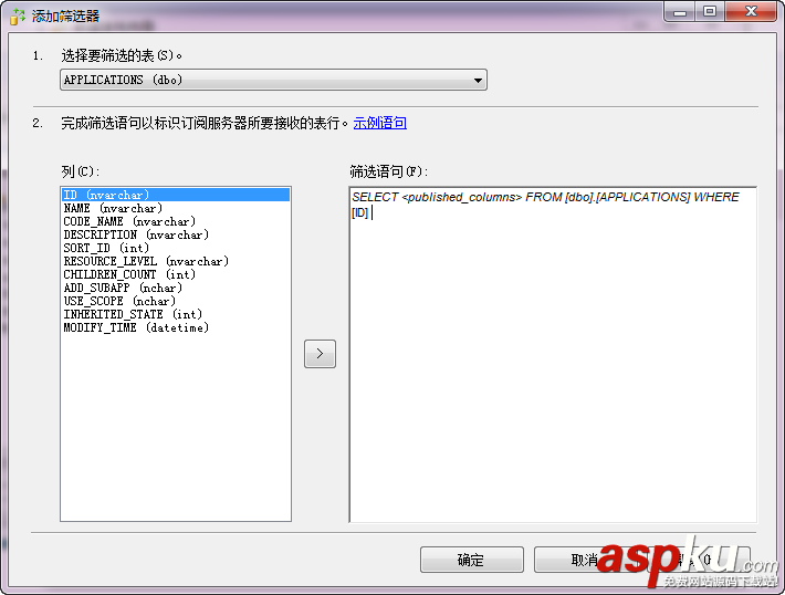 SqlServer2008 數(shù)據(jù)庫(kù)同步的兩種方式(發(fā)布、訂閱使用方法)