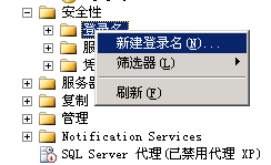 SQL Server 2005恢復(fù)數(shù)據(jù)庫詳細圖文教程