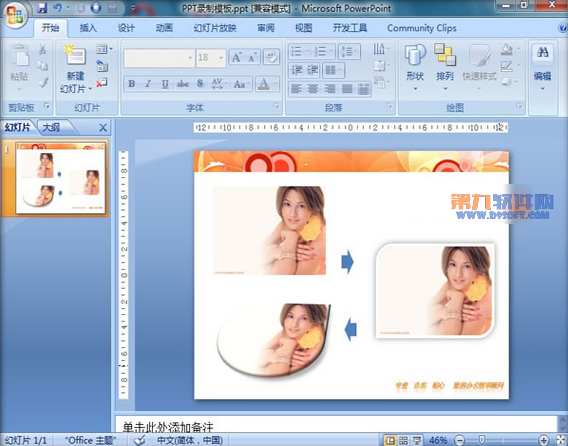 PowerPoint教程 快速應用圖片樣式