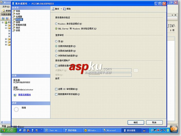 provider: 共享內(nèi)存提供程序, error: 0 管道的另一端上無(wú)任何進(jìn)程
