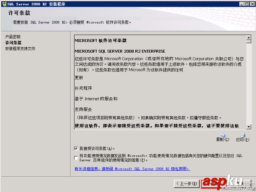 SQL,Server,2008,R2環(huán)境配置,Server2008,R2,MVC環(huán)境安裝配置