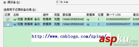 日志恢復,MSSQL
