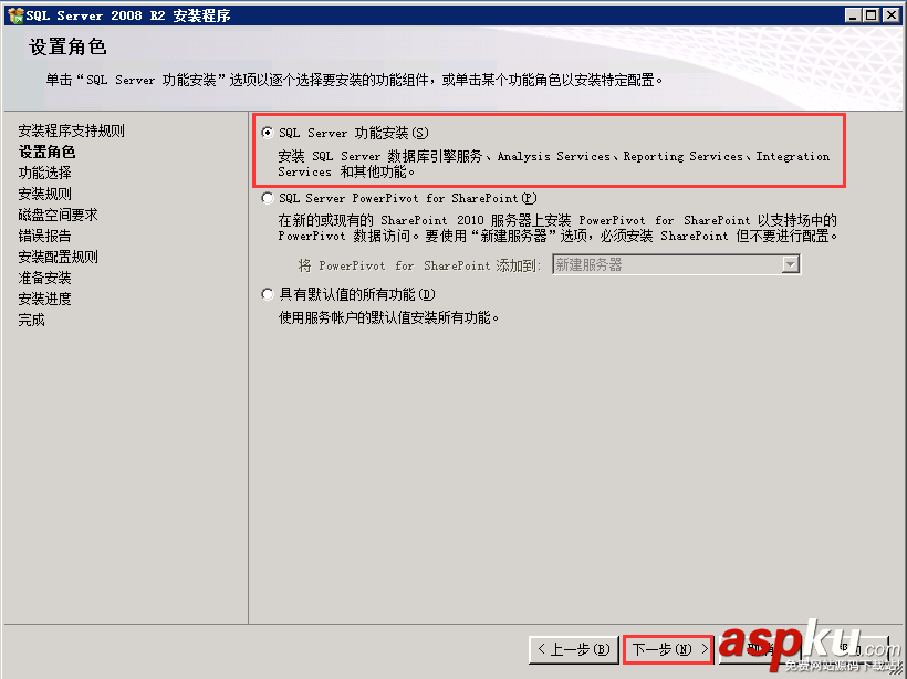 SQL,Server,2008,R2環(huán)境配置,Server2008,R2,MVC環(huán)境安裝配置