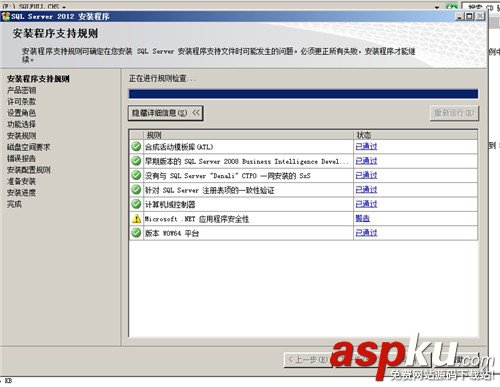 sql,server,2012安裝,sql2012安裝教程,sql2008安裝