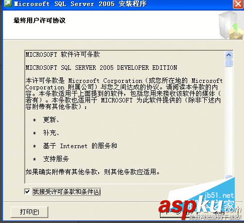 sqlserver2005安裝步驟,microsoftsql2005
