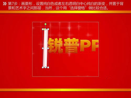 如何用PPT自帶的摳圖實(shí)現(xiàn)文字掃光動(dòng)畫效果？