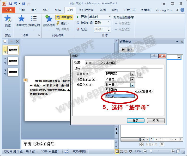 ppt動畫