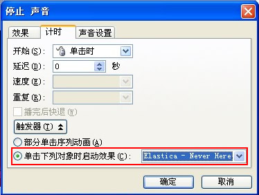 同上設(shè)置