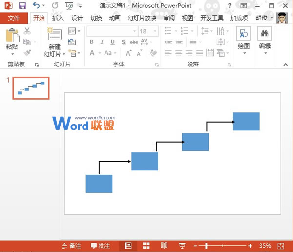 階梯流程圖在PowerPoint2013中如何制作？