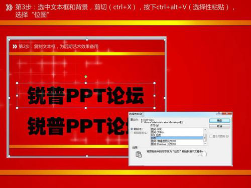 如何用PPT自帶的摳圖實(shí)現(xiàn)文字掃光動(dòng)畫效果？