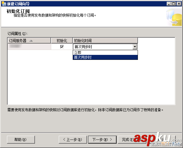 SQL Server 2000向SQL Server 2008 R2推送數(shù)據(jù)圖文教程