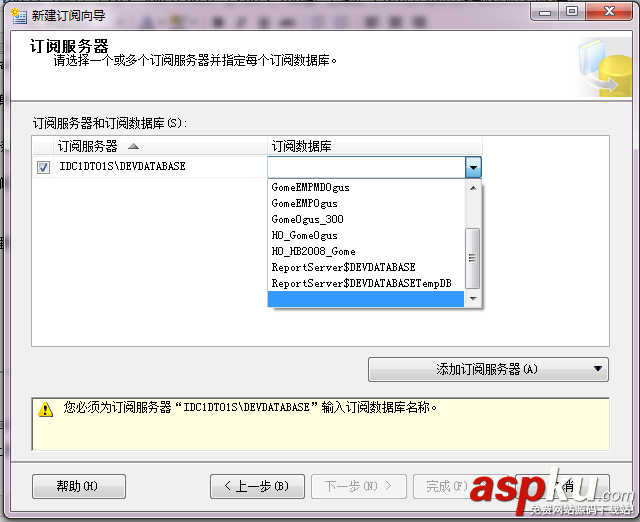 SqlServer2008 數(shù)據(jù)庫(kù)同步的兩種方式(發(fā)布、訂閱使用方法)