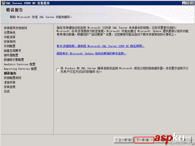 SQL,Server,2008,R2環(huán)境配置,Server2008,R2,MVC環(huán)境安裝配置