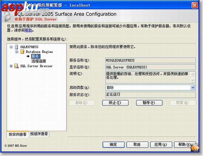 provider: 共享內(nèi)存提供程序, error: 0 管道的另一端上無(wú)任何進(jìn)程