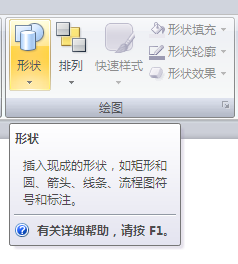 系列教程PowerPoint中構筑絢麗的3D圖形(2)