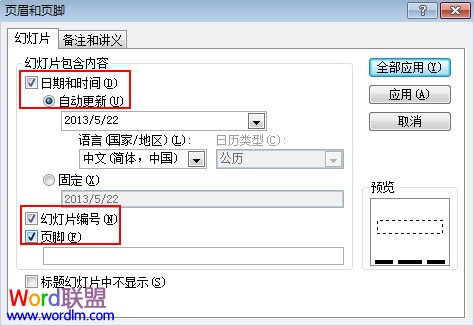 全部應(yīng)用